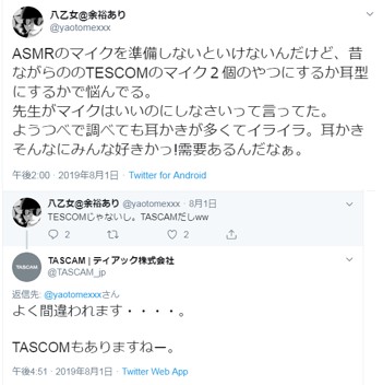 Twitterでの名前の言い間違いから奇跡の出会い 録音機器ブランドのtascamがtescomのドライヤーの音を録る 話題のasmr 赤ちゃんが 泣き止むドライヤー音でニコ生共演 美容 キッチン家電のテスコム